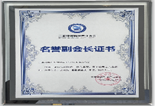 三亚深海科技产业协会名誉副会长