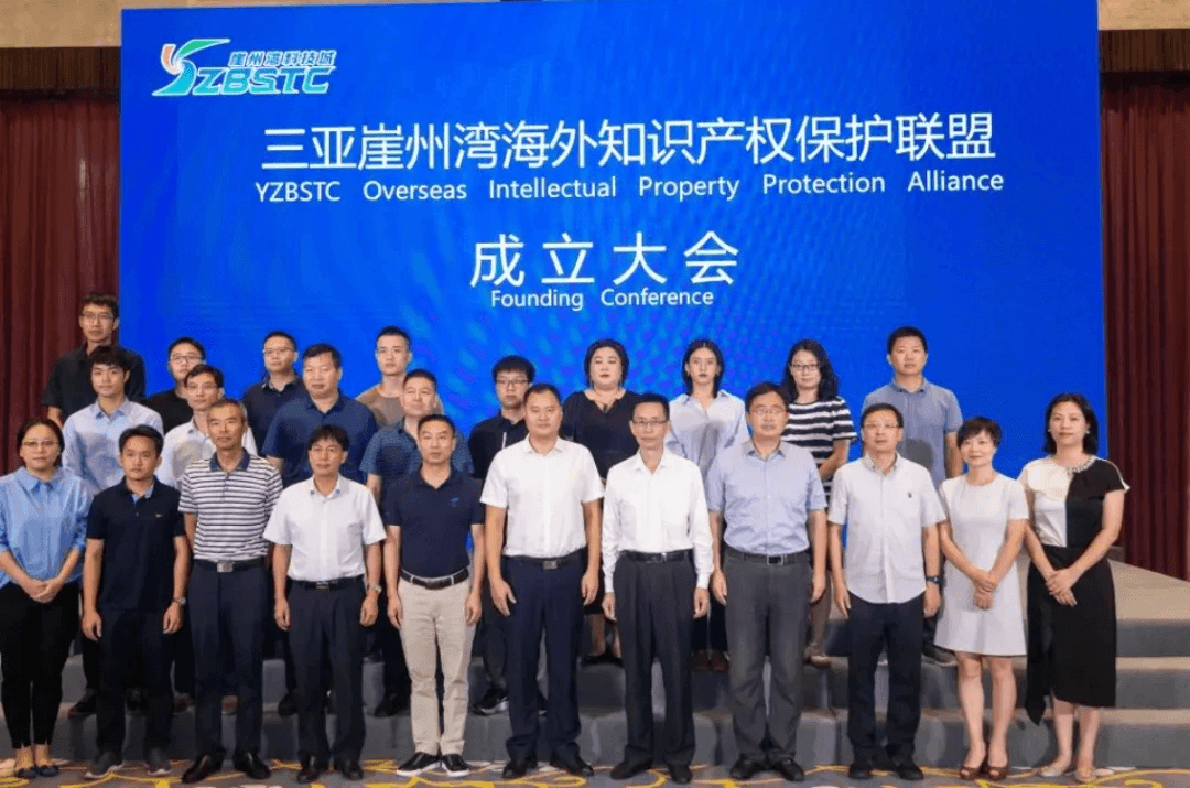 三亚崖州湾科技城知识产权保护联盟 2026 全新启航 全链条服务护航自贸港