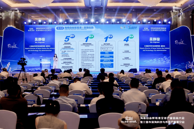 科城产服亮相海南自贸港招商大会 双项签约落地赋能重点产业升级
