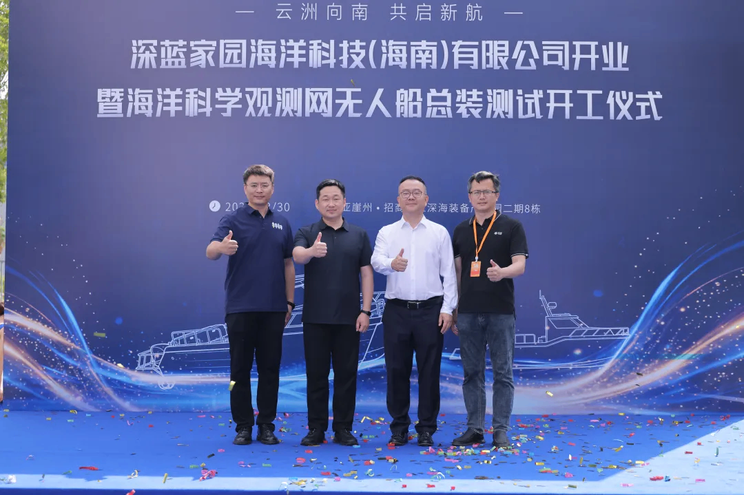 云洲智能布局崖州湾 无人船总装测试开工 完善深海科技产业链