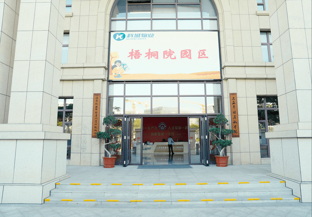 梧桐院