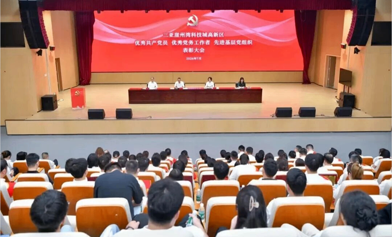 祝贺！科城产服公司2名党员获三亚崖州湾科技城高新区“两优一先”表彰
